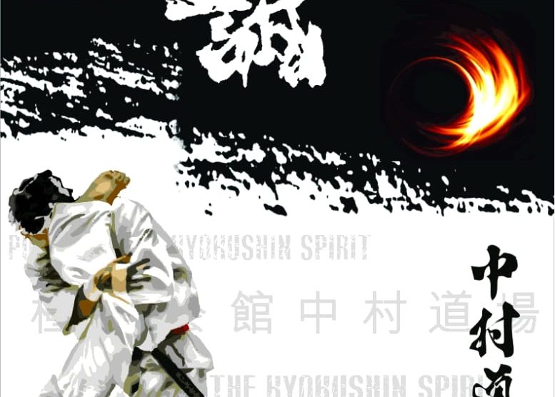 Akademi Seni Bertarung Kyokushin Indonesia meramaikan Kejuaraan Nasional IKO Nakamura Friendship  II 2019